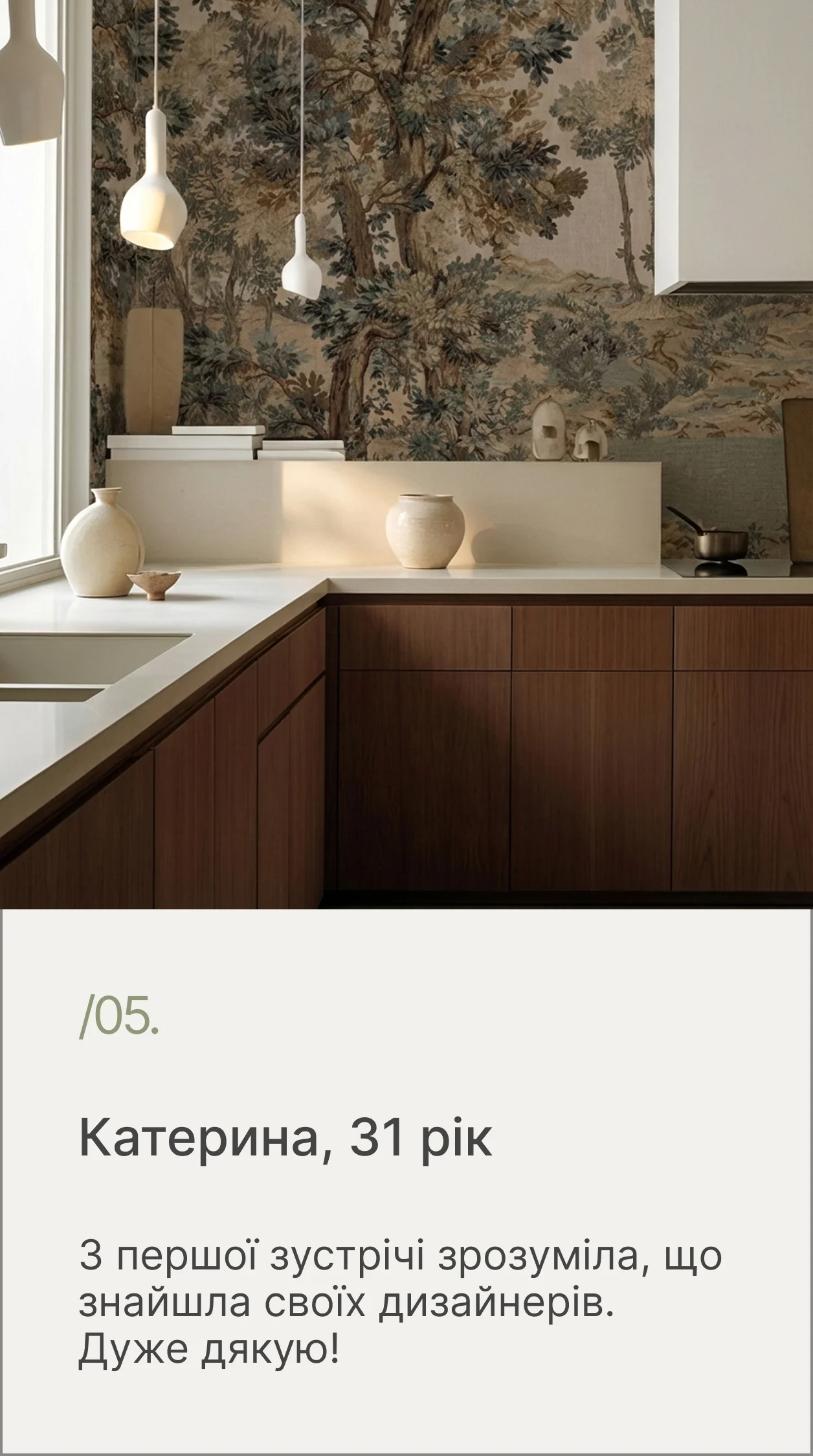 відгук 5 Катерина